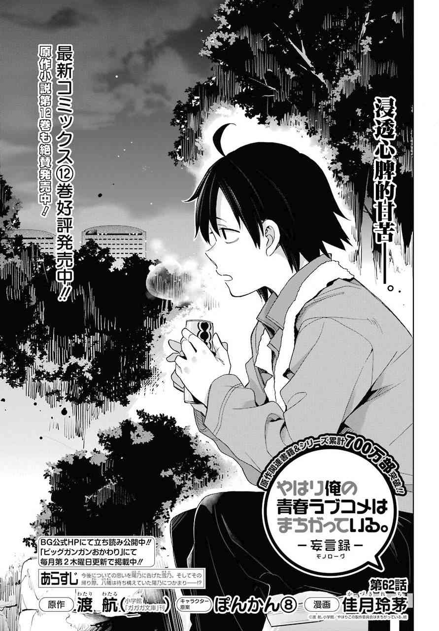 第62话3