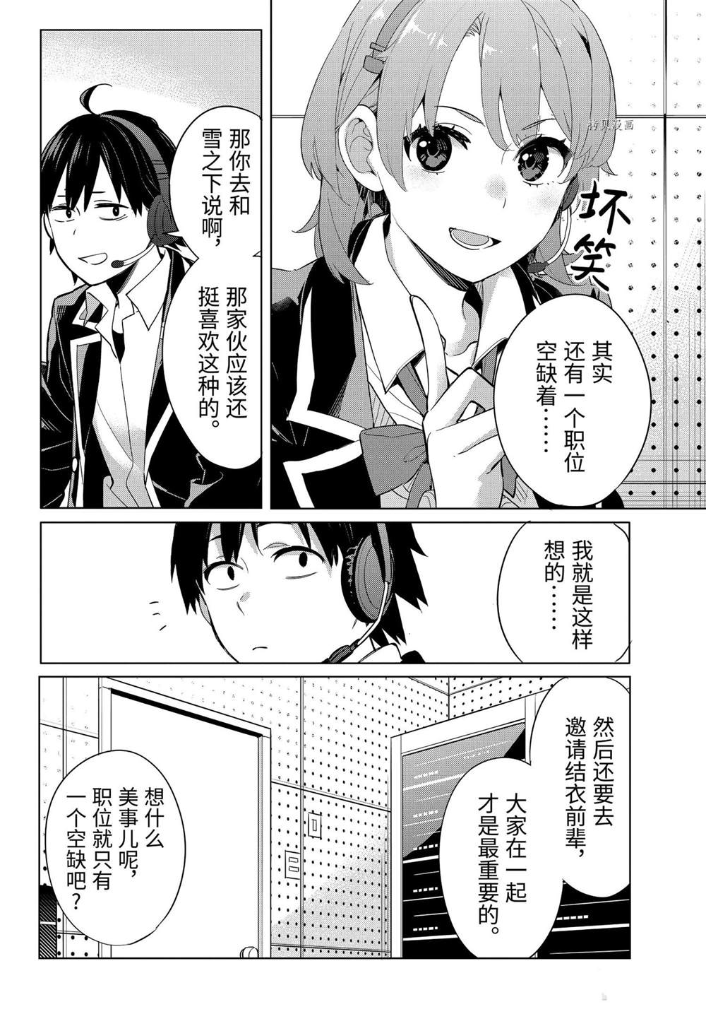 第99话试看版3