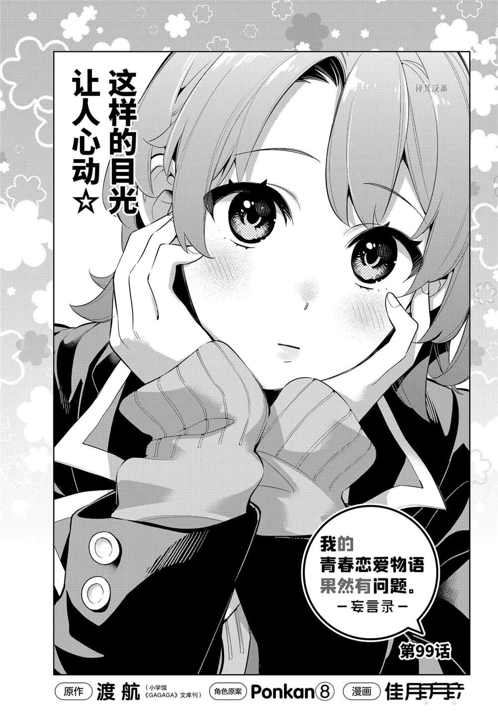 第99话试看版0