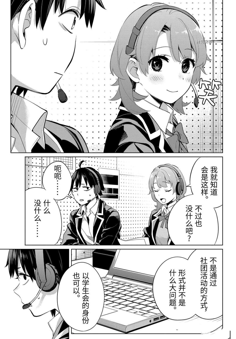第99话试看版2
