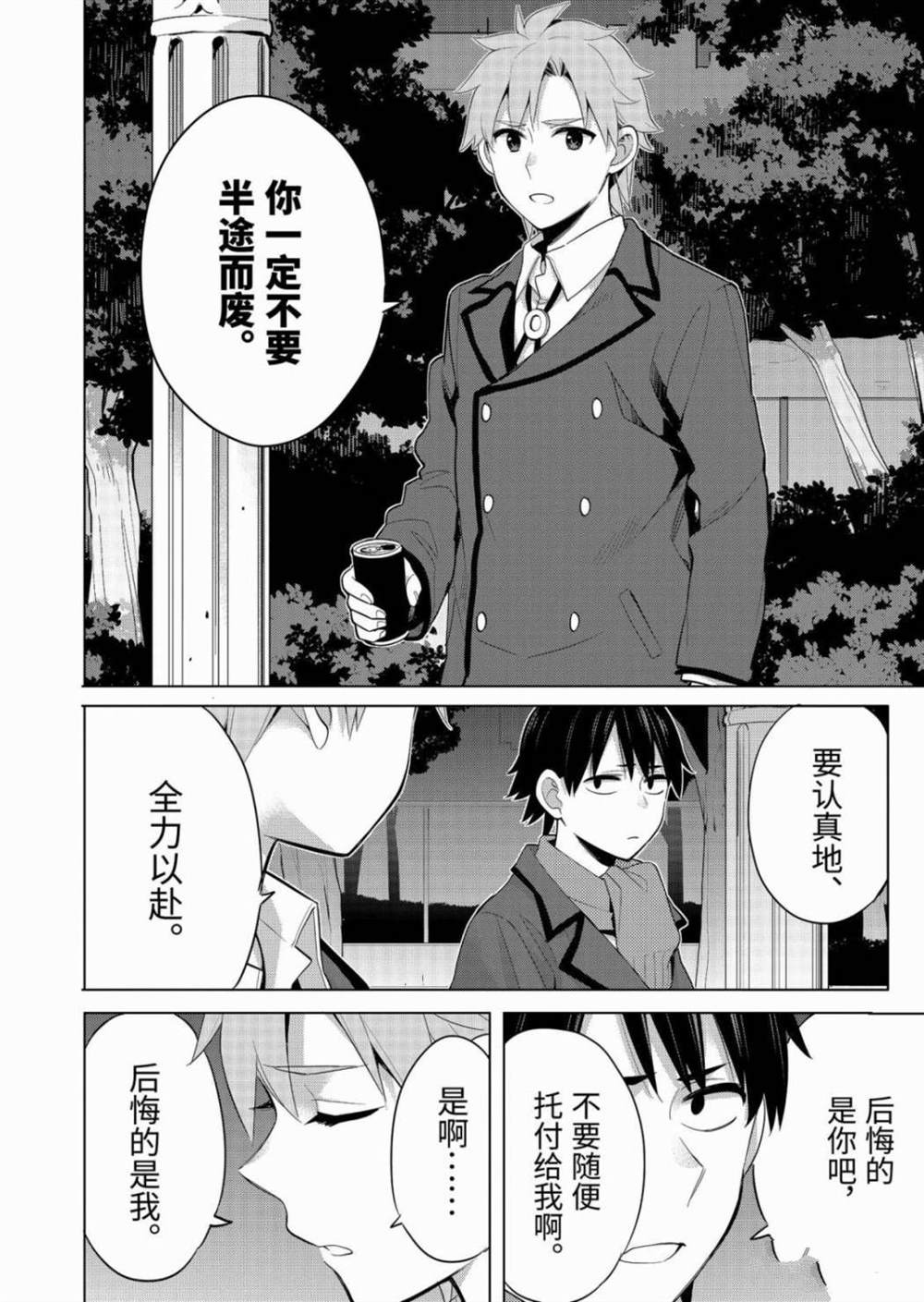 第89话试看版3