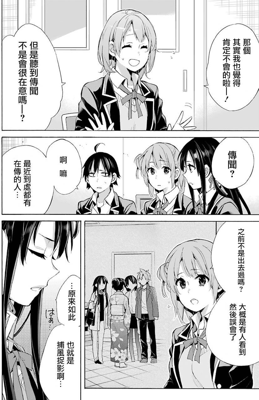 第48话3
