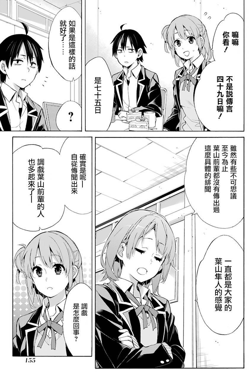 第48话4