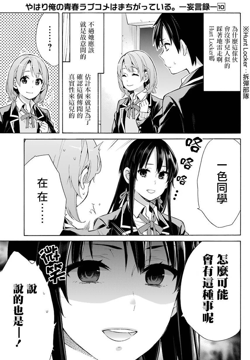第48话2