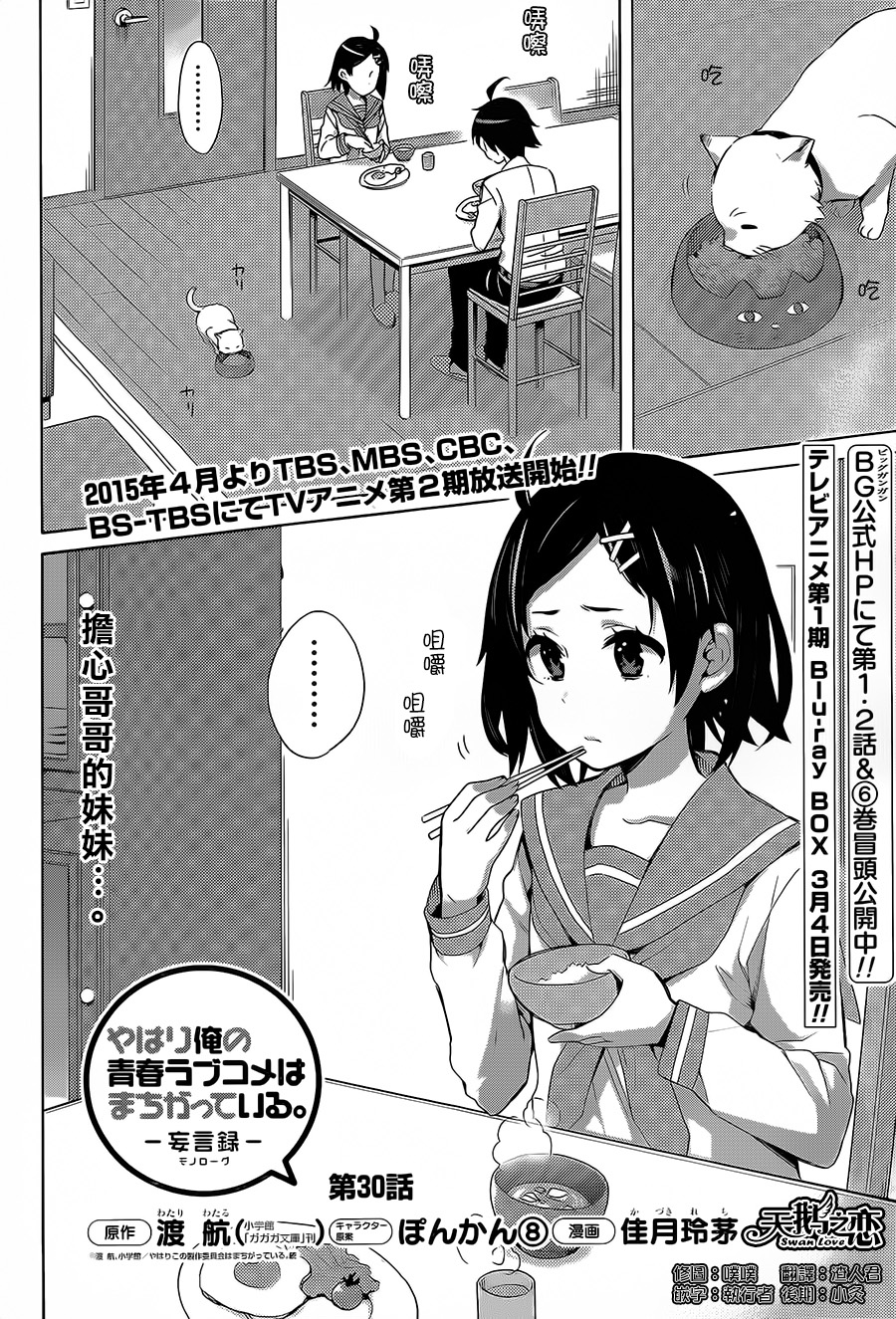 第30话1