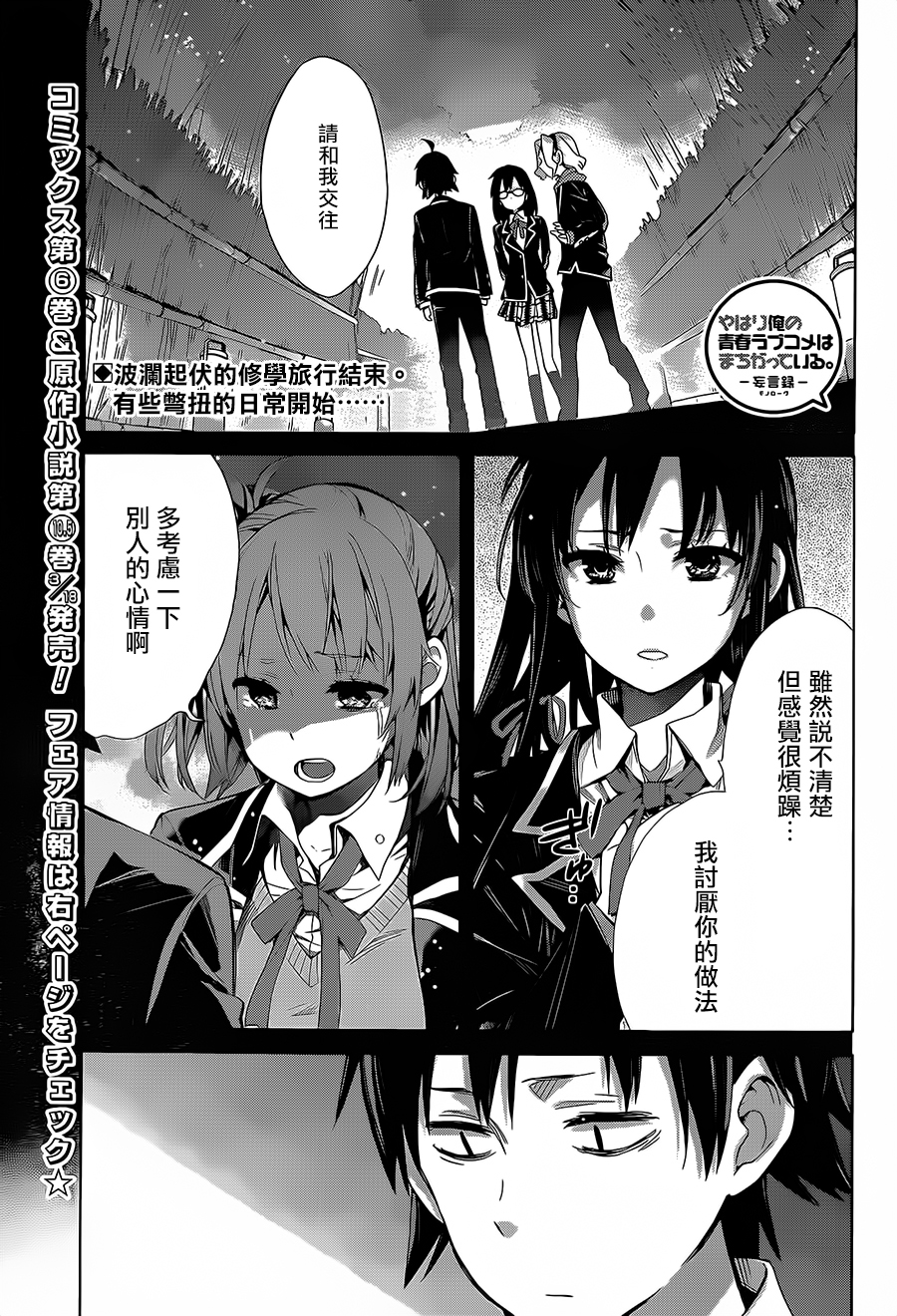 第30话0