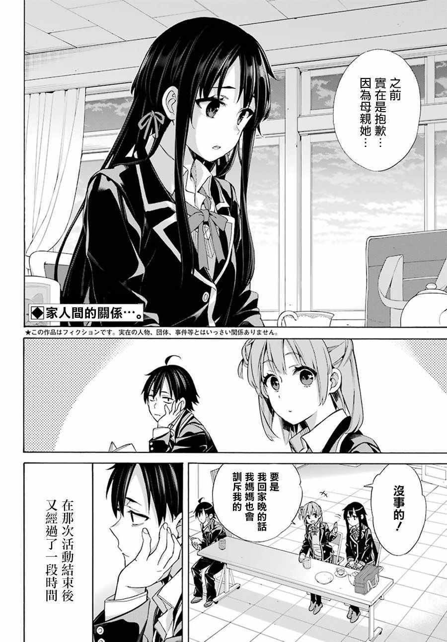 第56话1