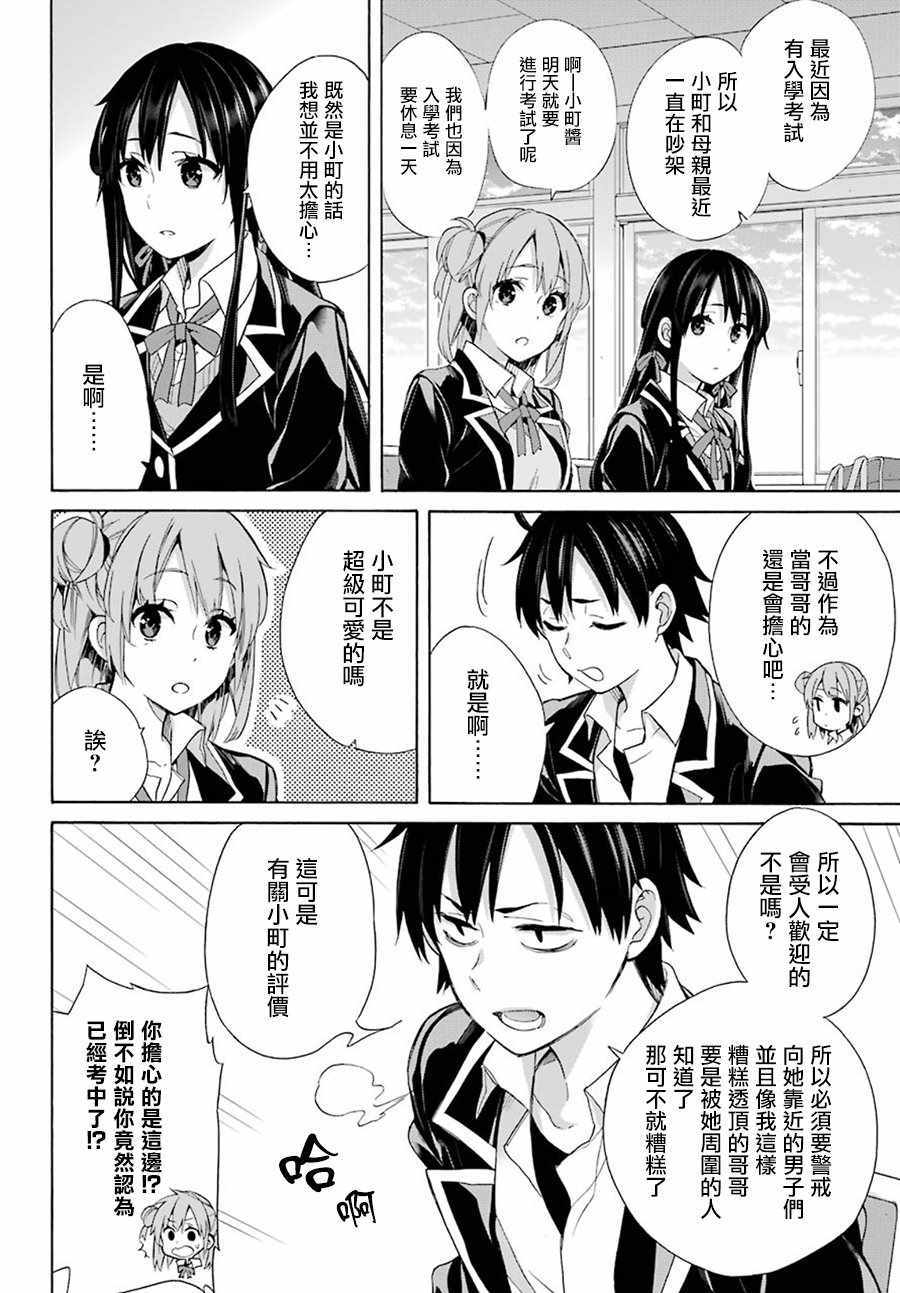 第56话3