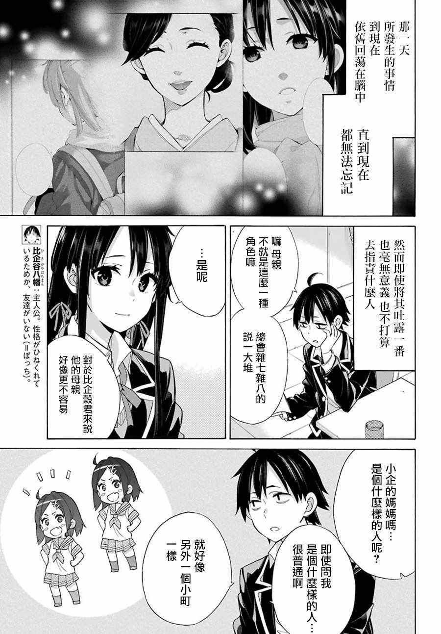 第56话2