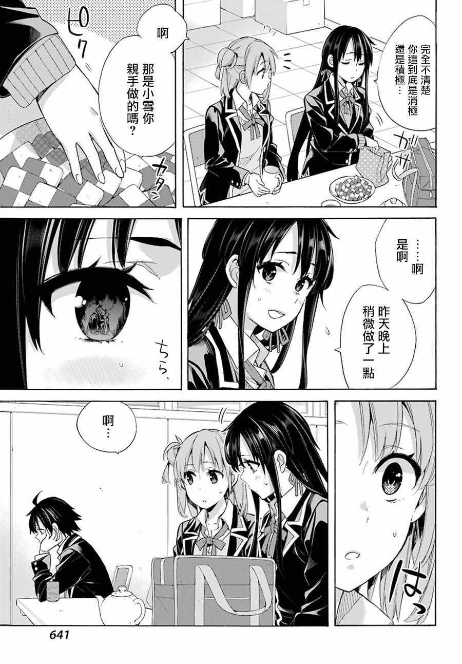 第56话4