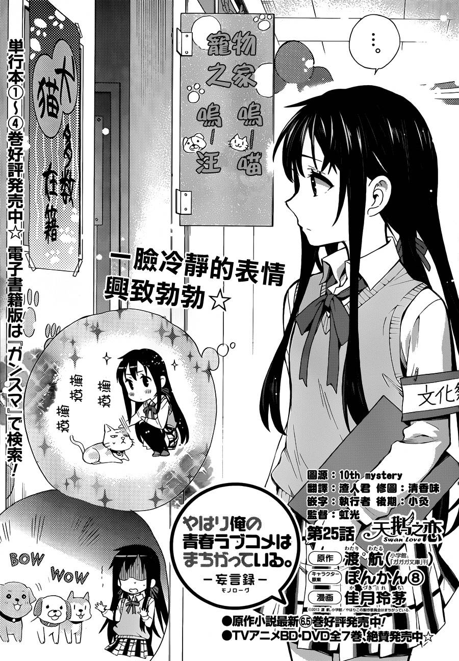 第25话0