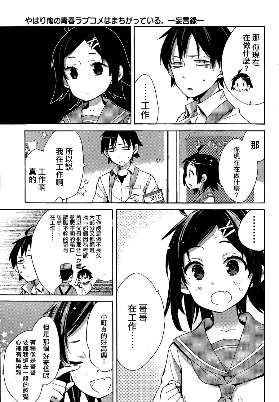 第25话4