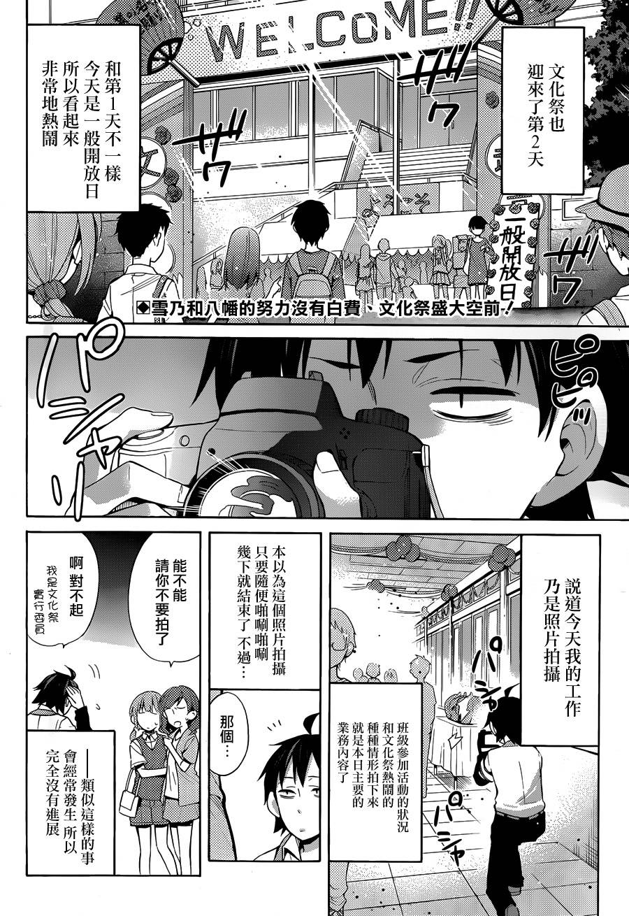 第25话1