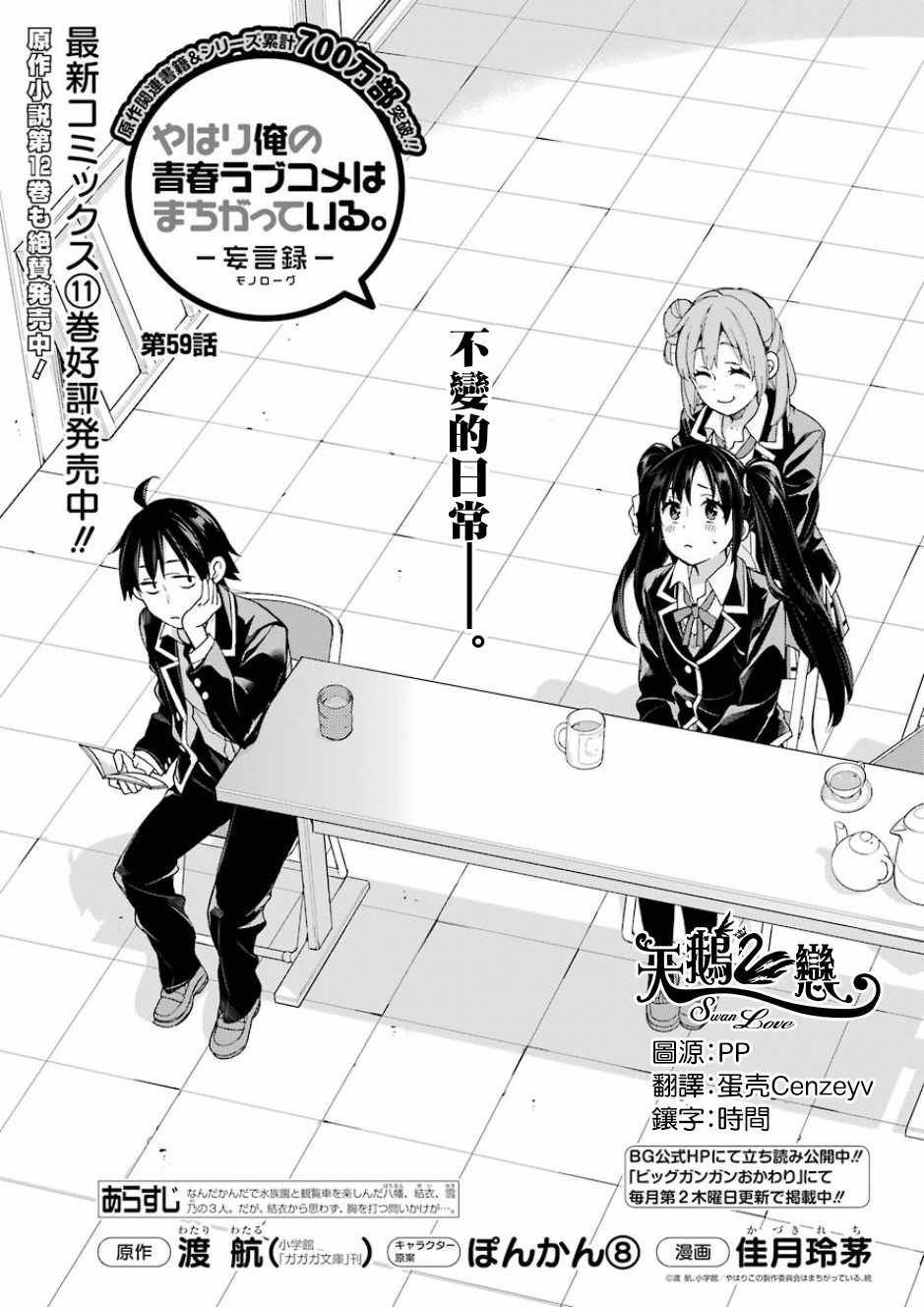 第59话1