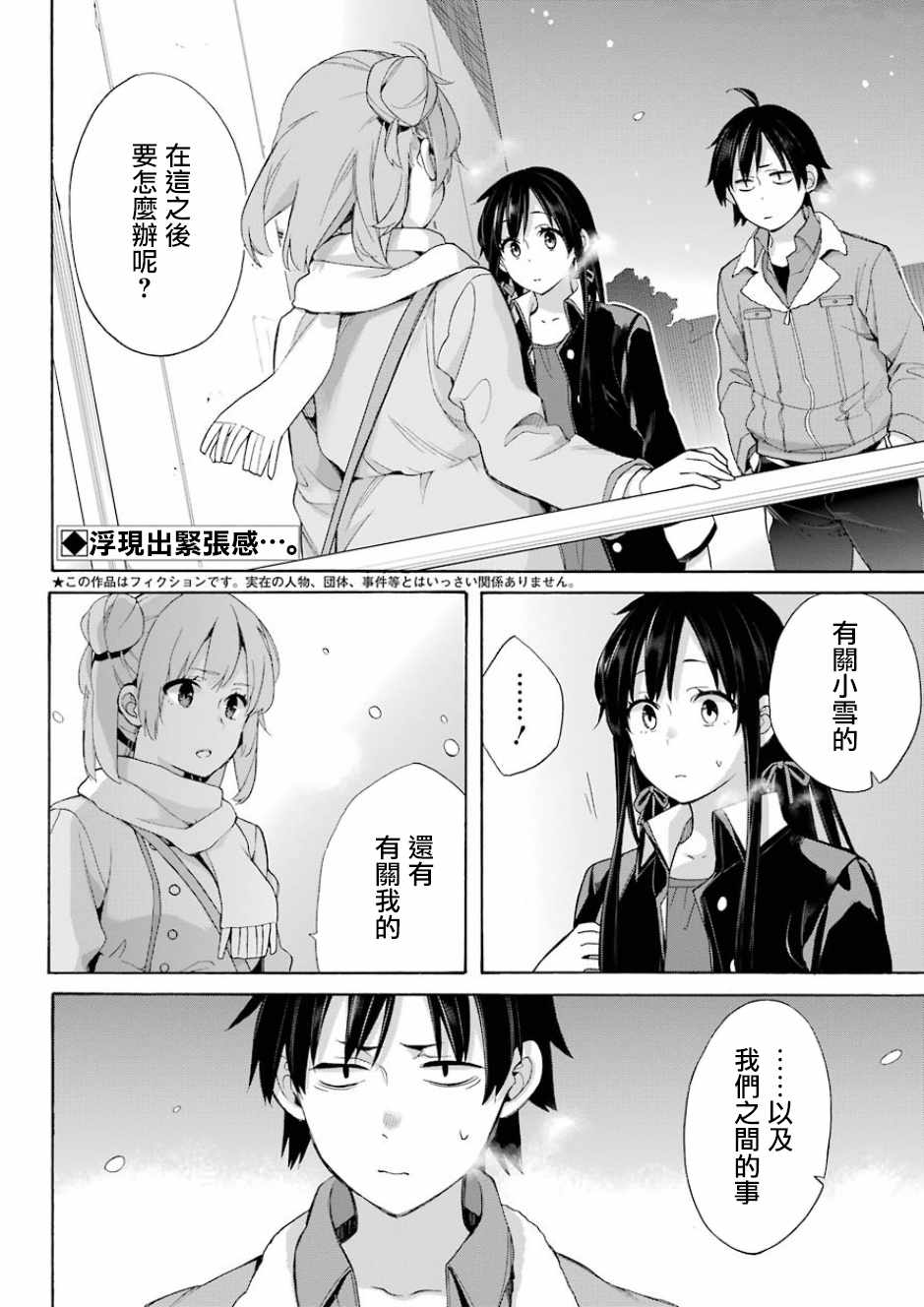 第59话2