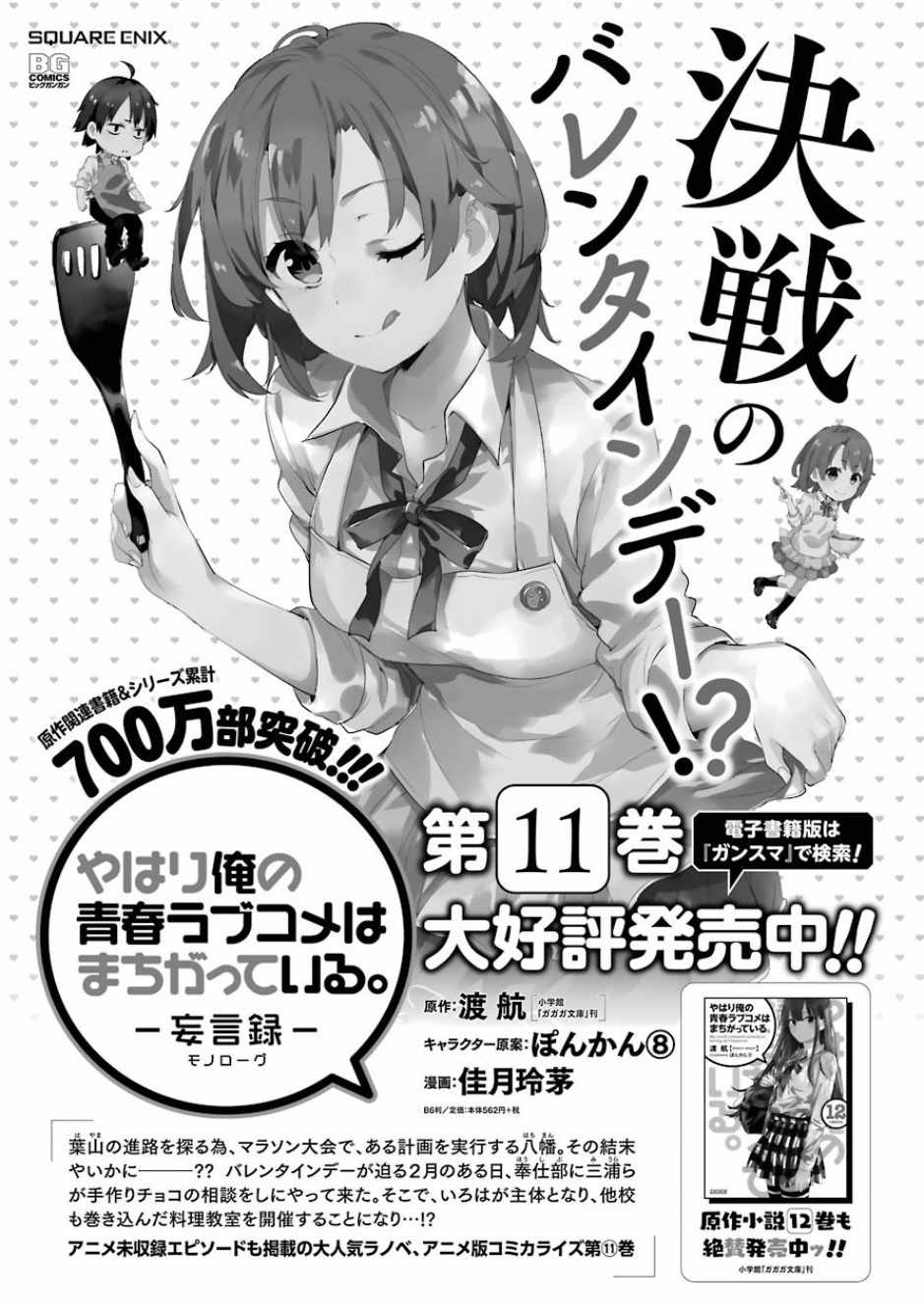 第59话0