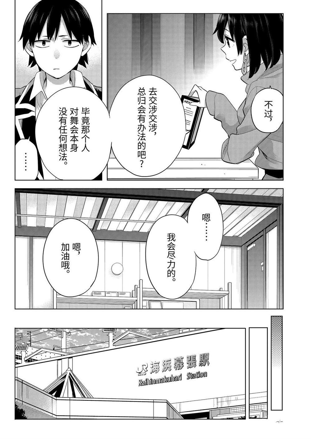 第91话试看版3