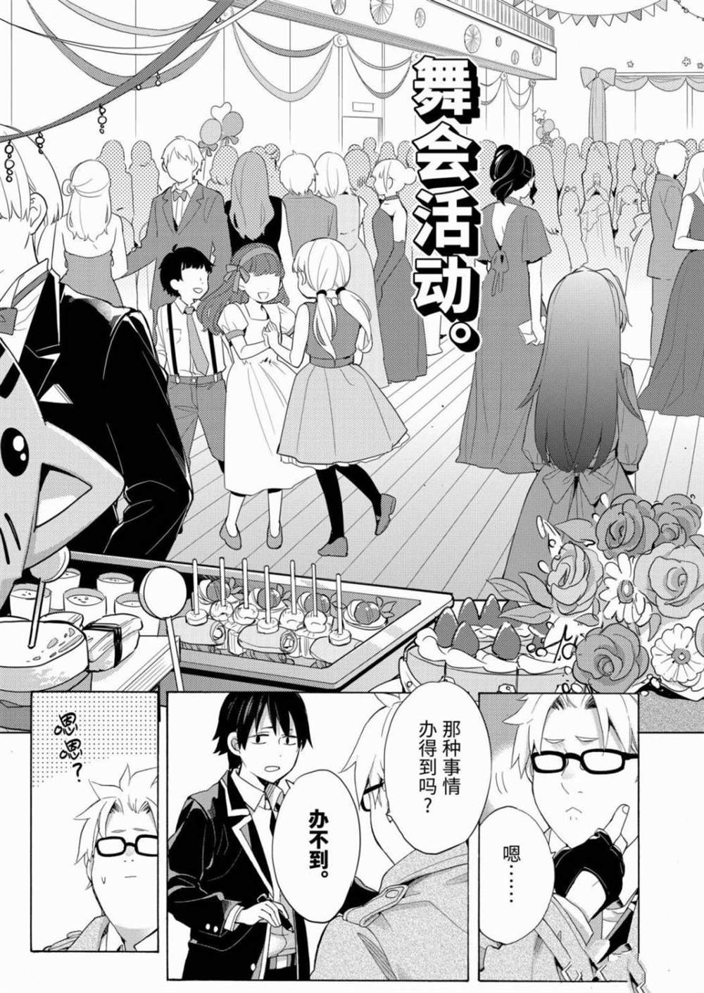 第85话2