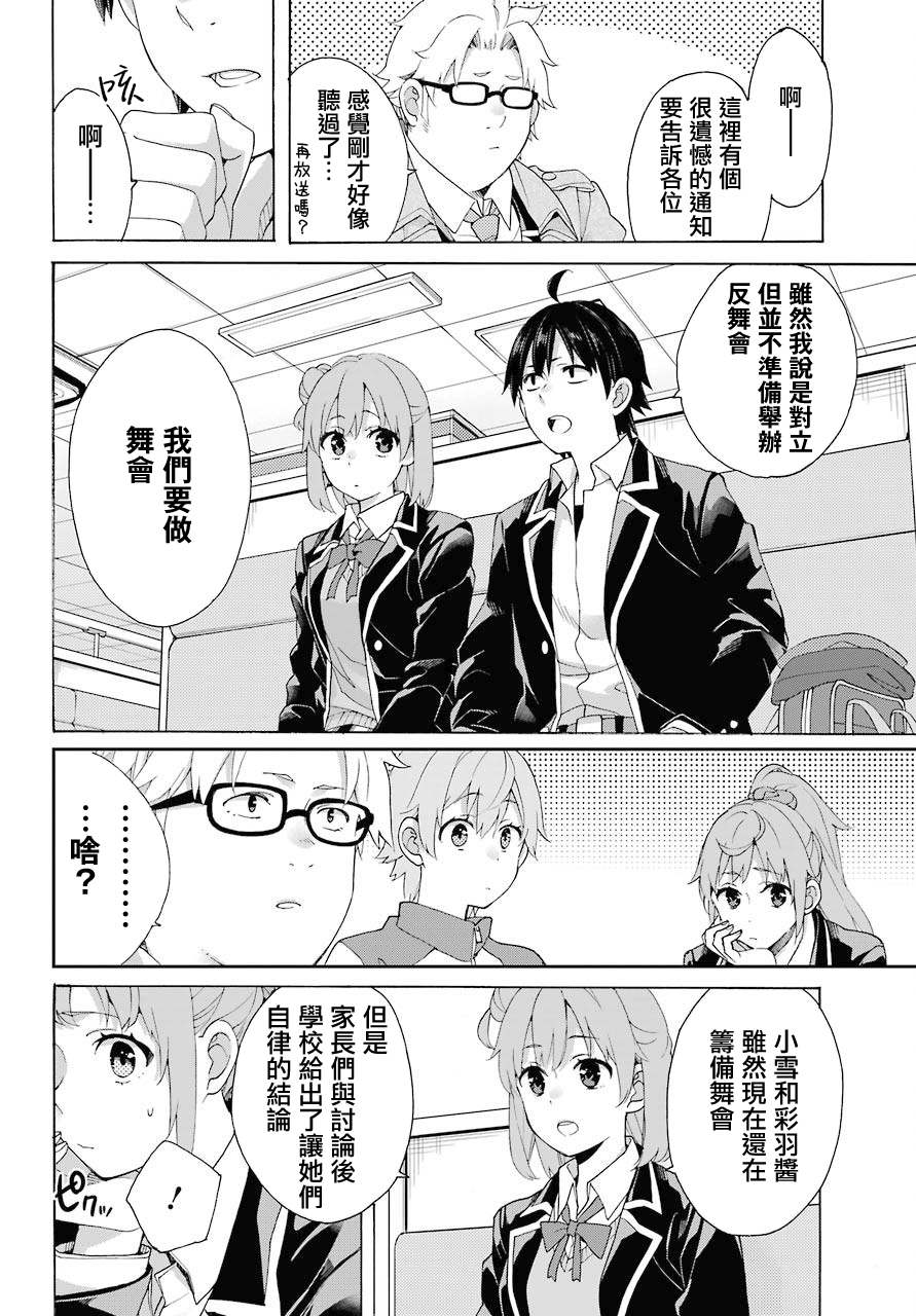 第83话4