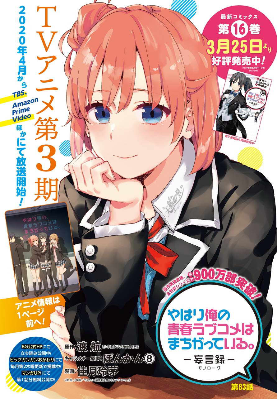 第83话0