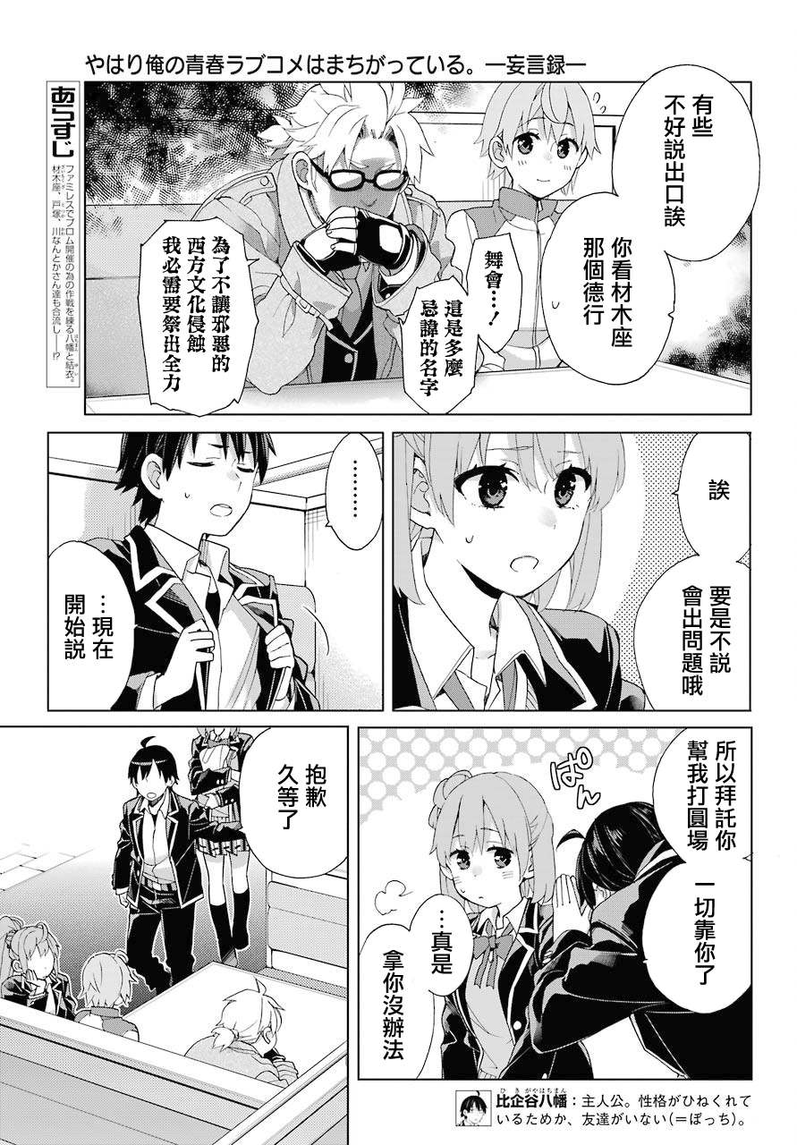 第83话3