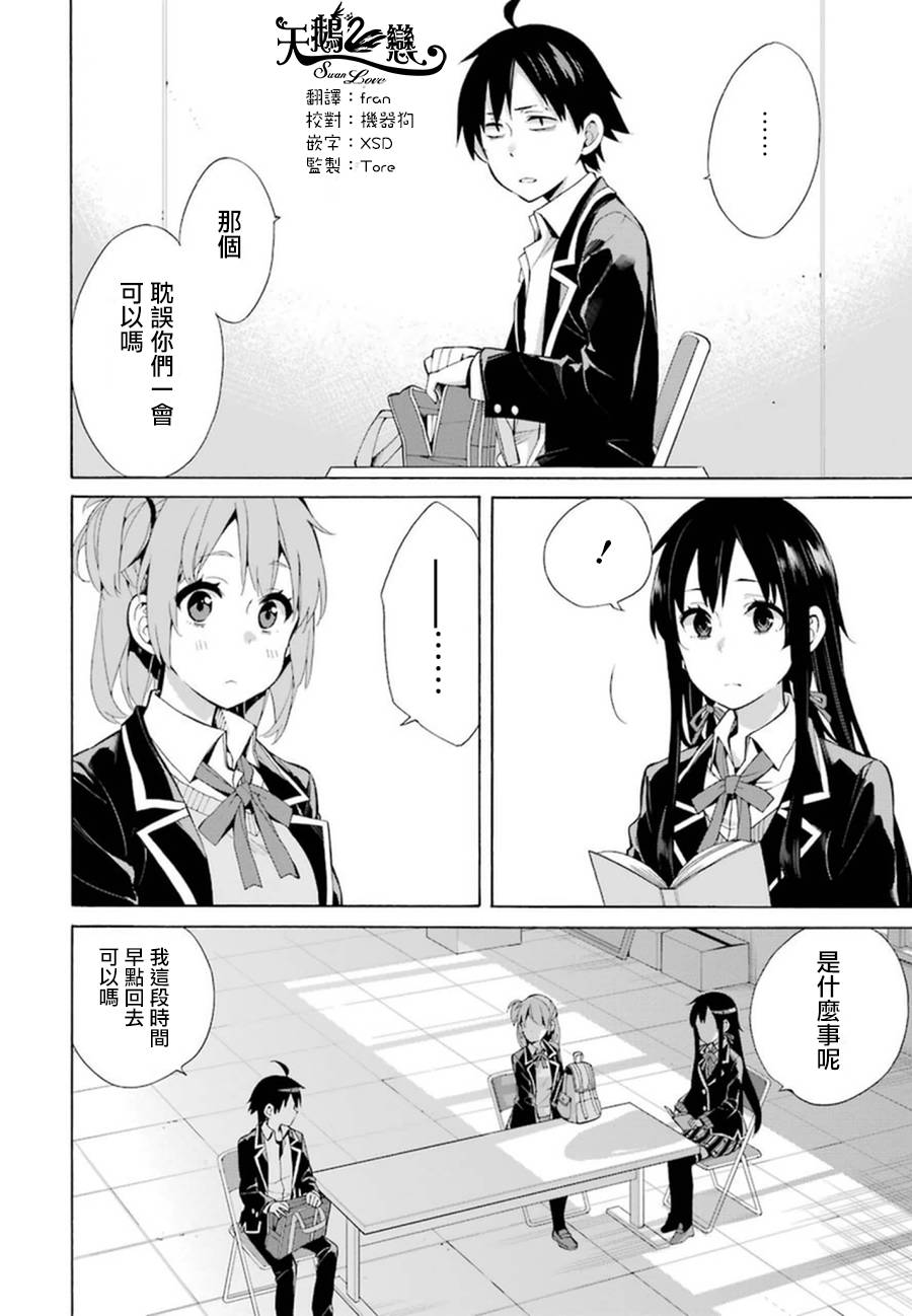 第37话1