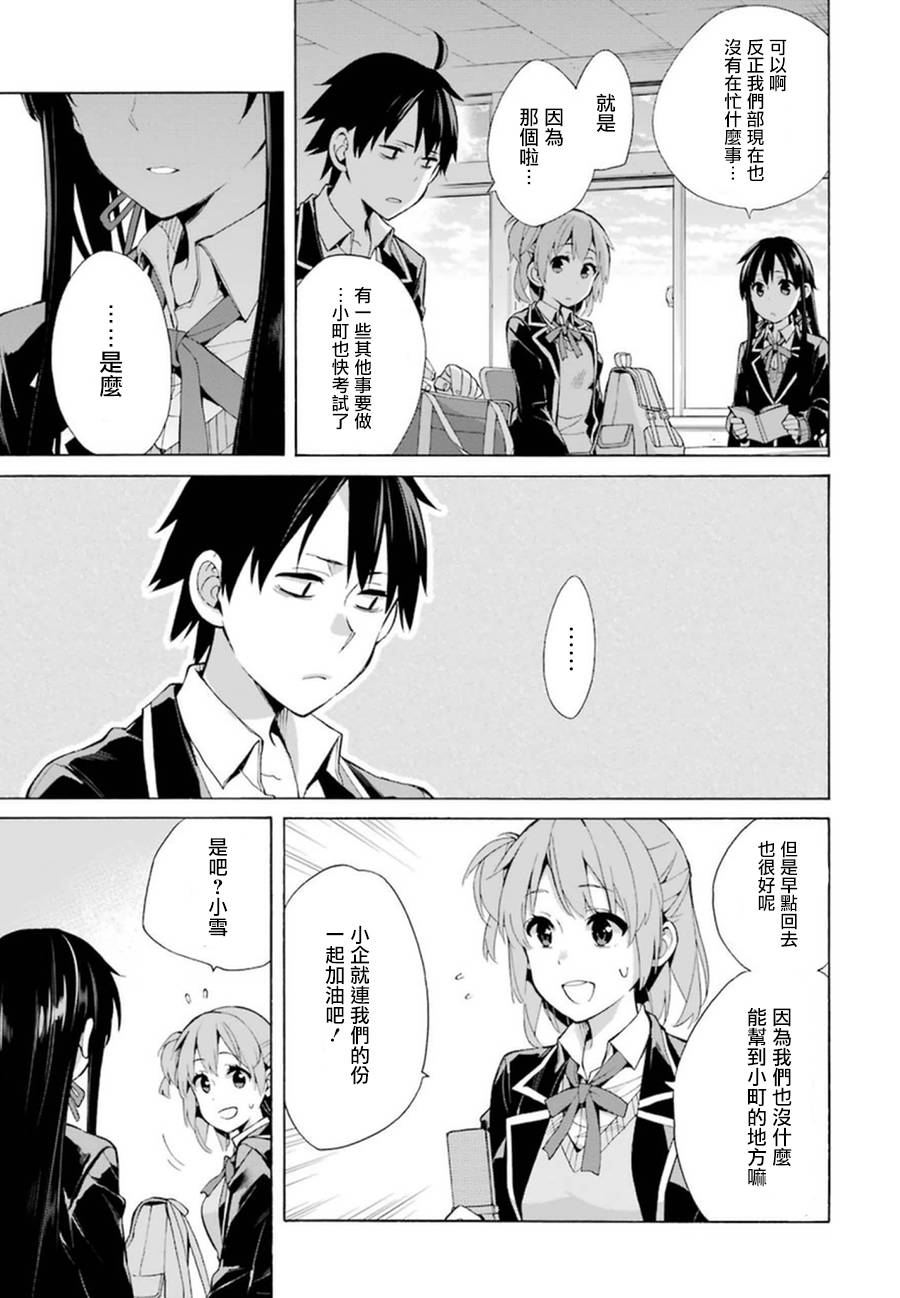 第37话2