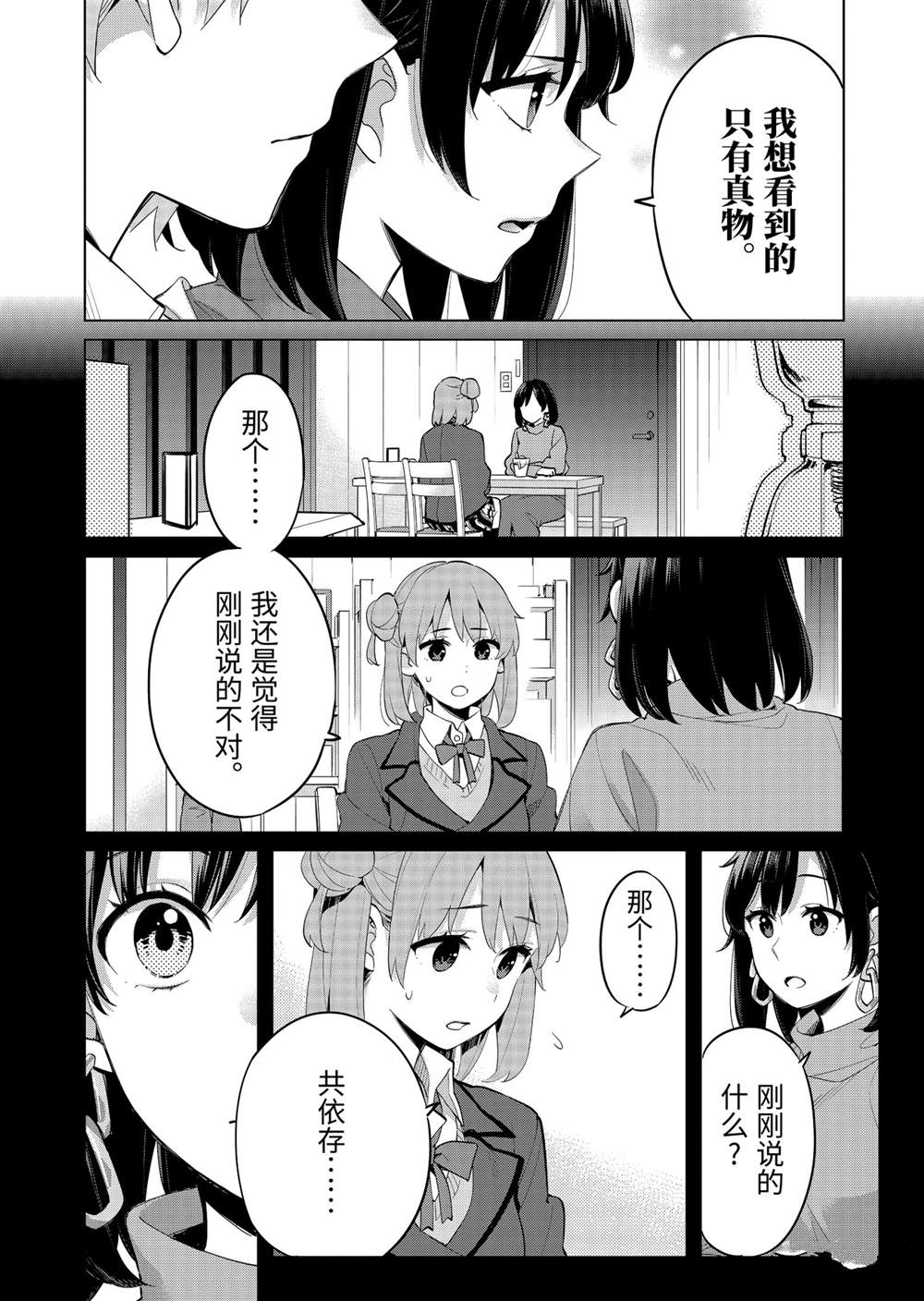 第93话试看版3