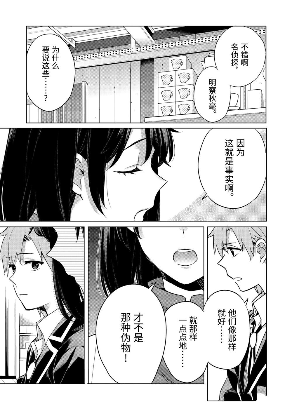 第93话试看版2