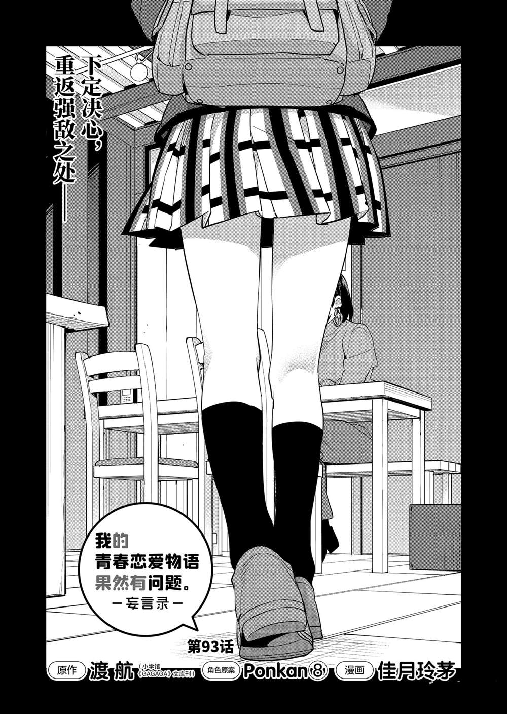 第93话试看版0