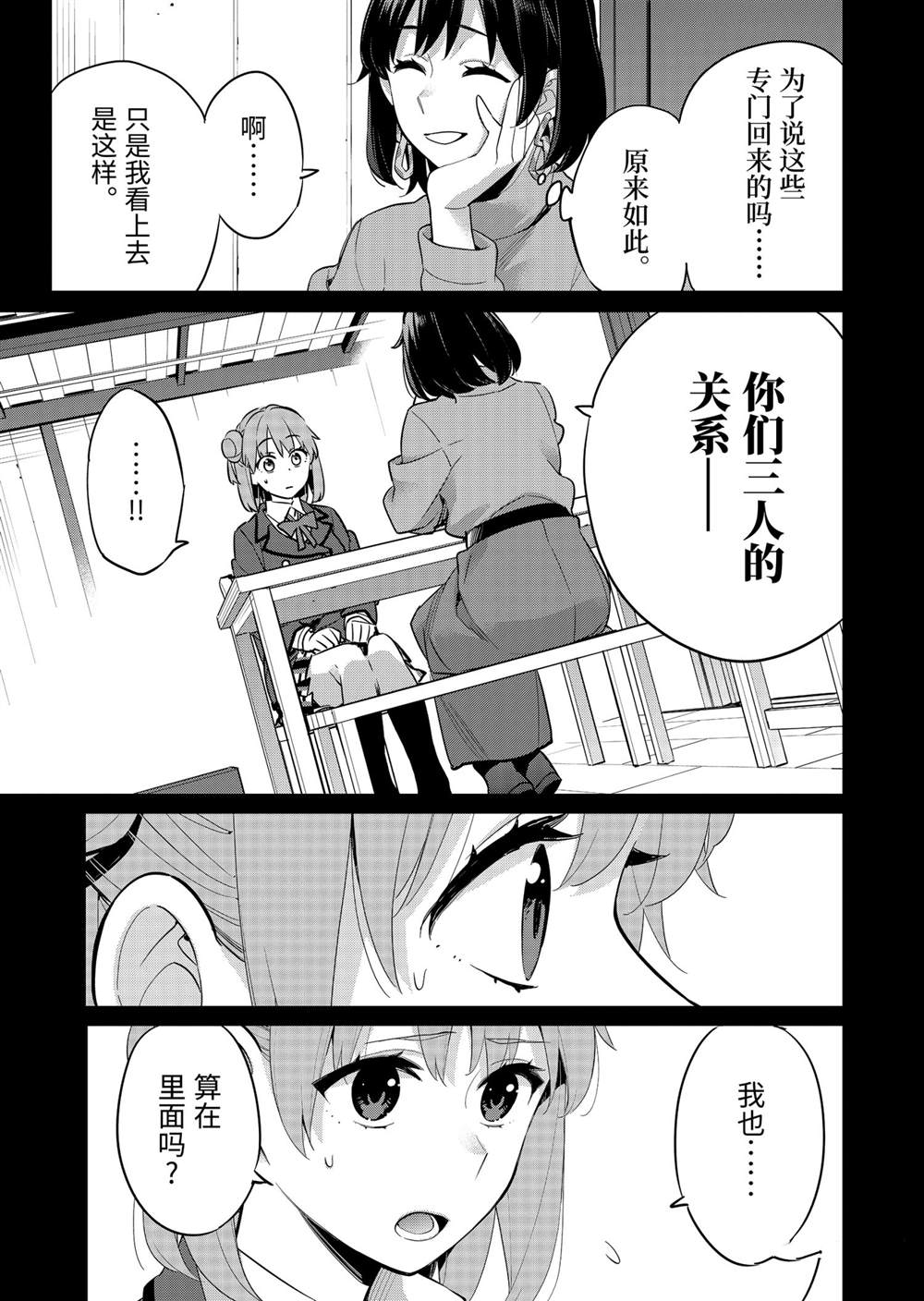 第93话试看版4