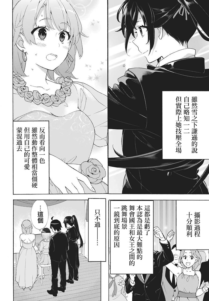 第70话3