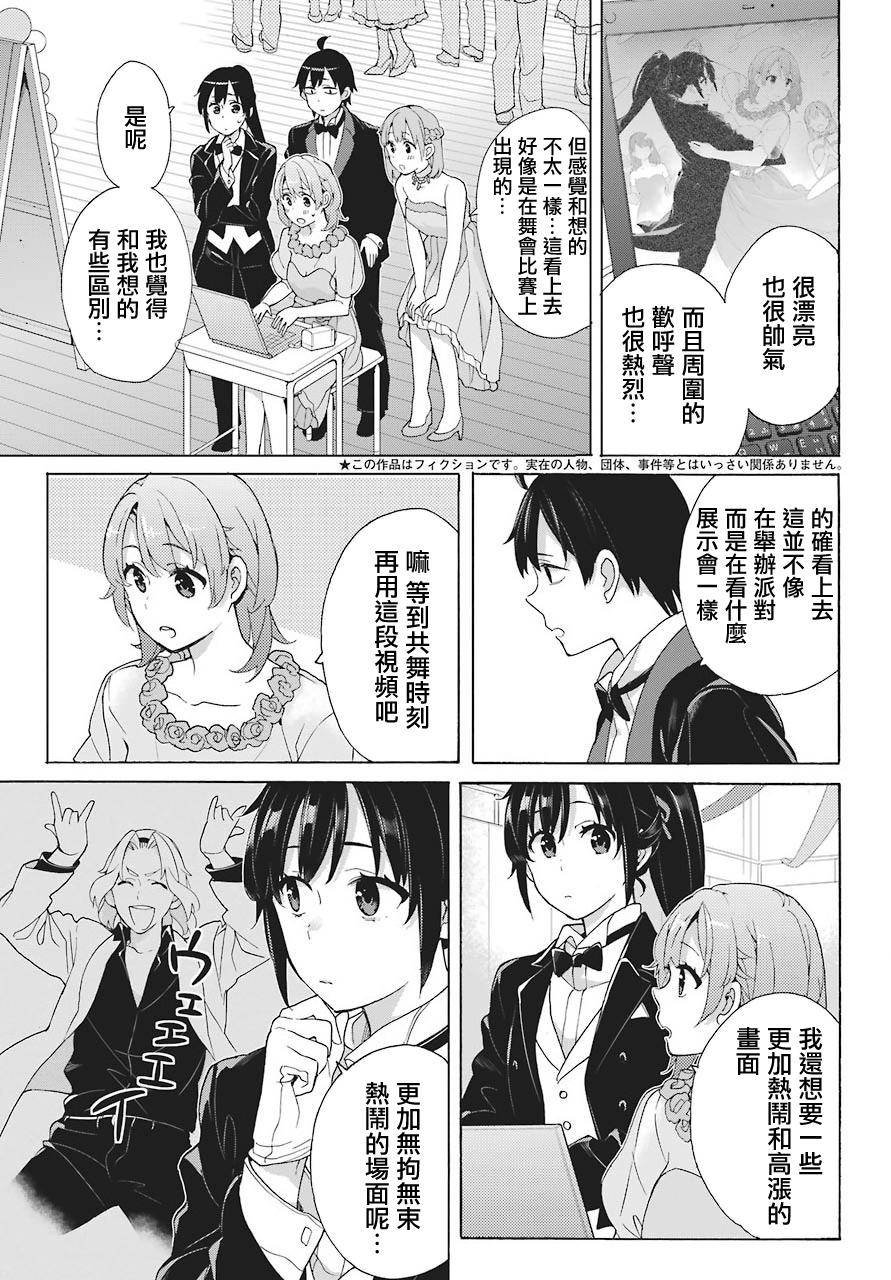 第70话4