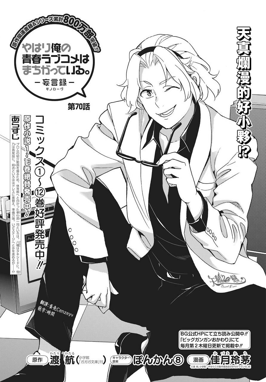 第70话0