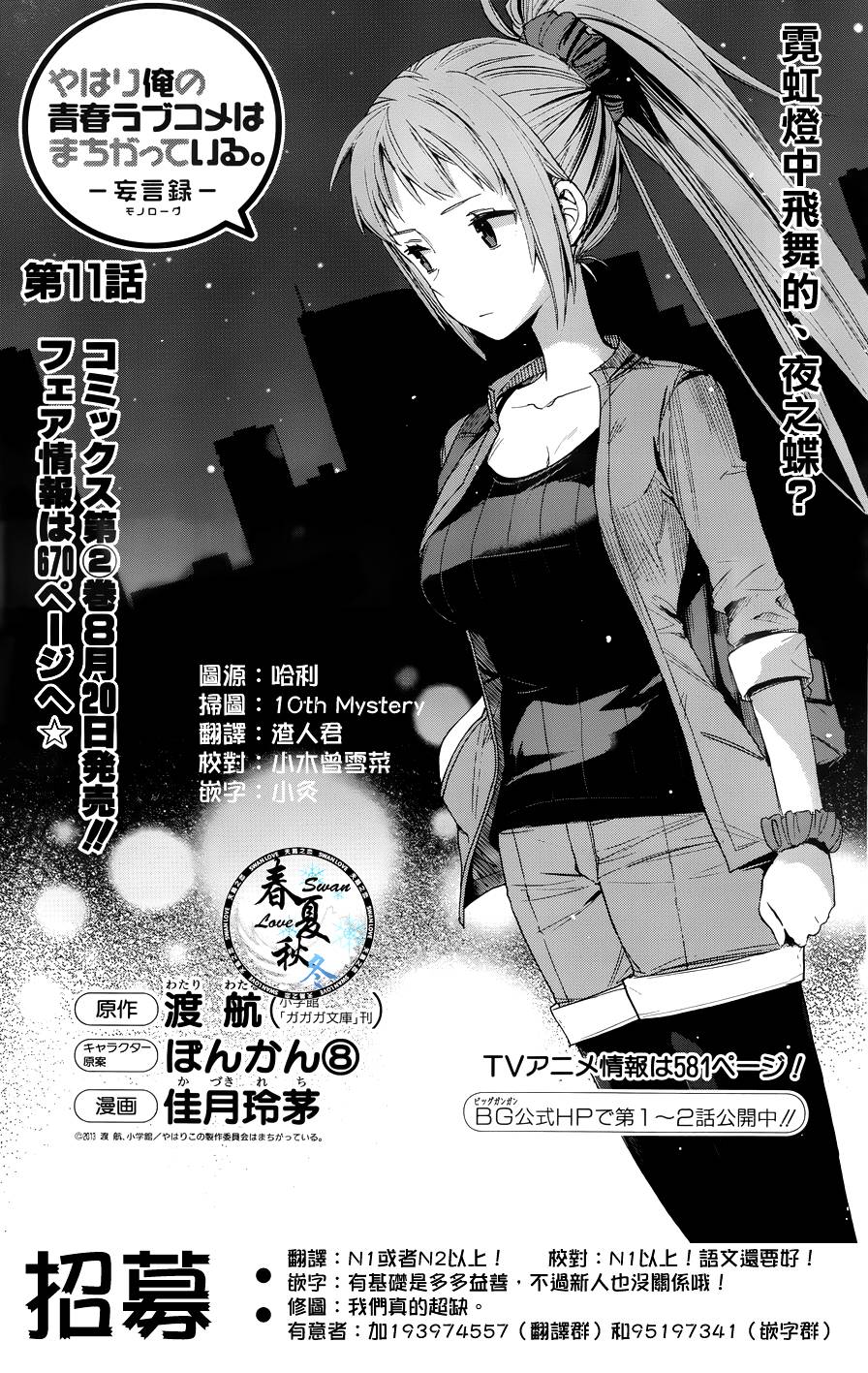 第11话1