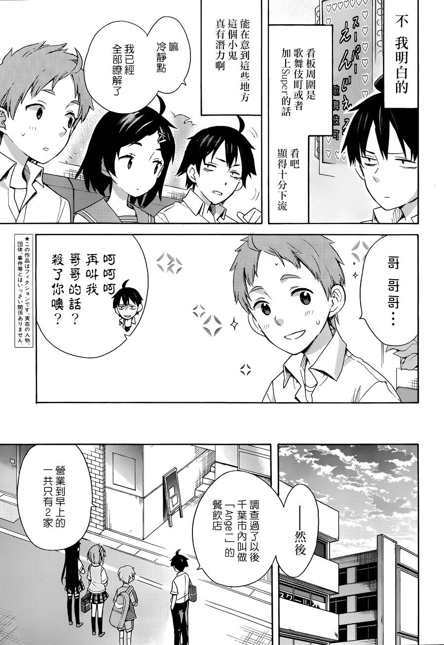 第11话3