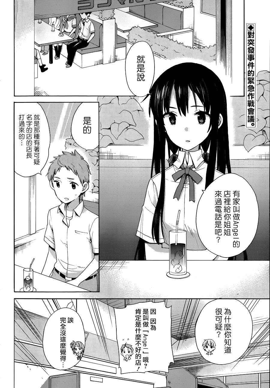 第11话2