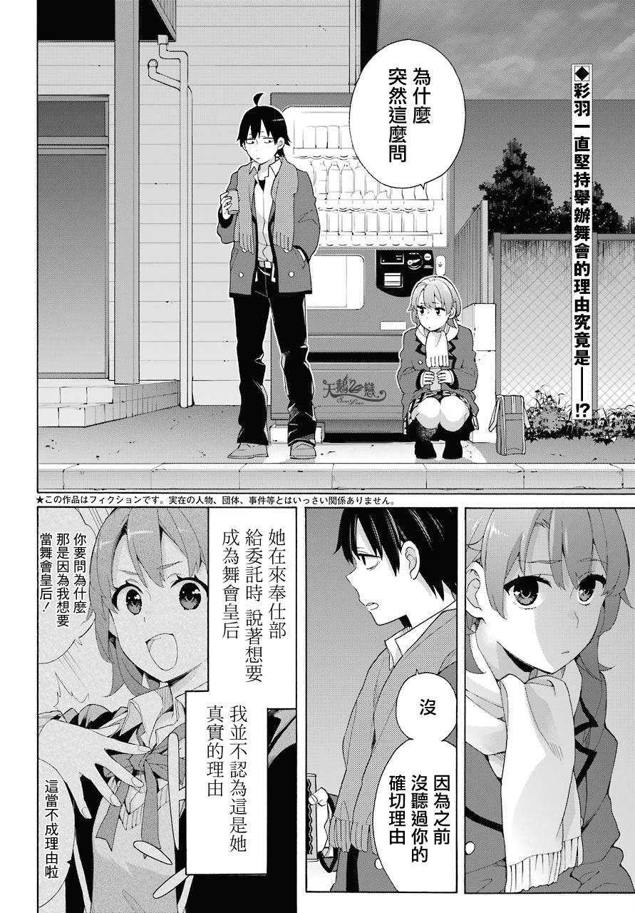 第80话1