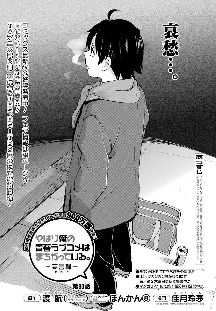 第80话0