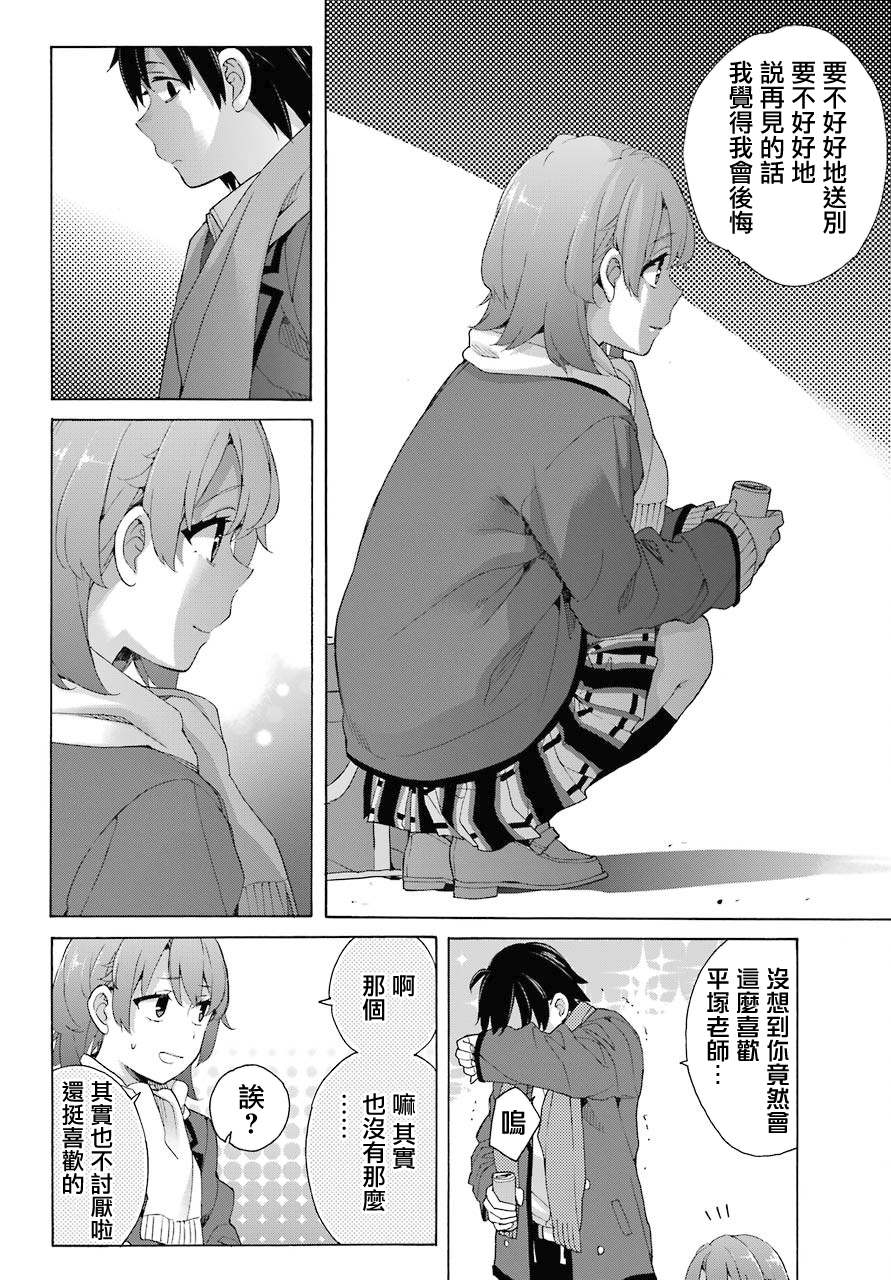 第80话3