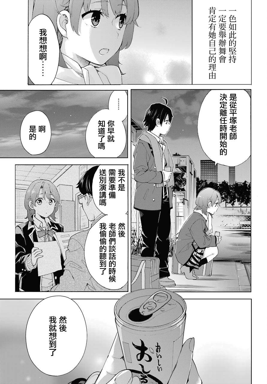 第80话2