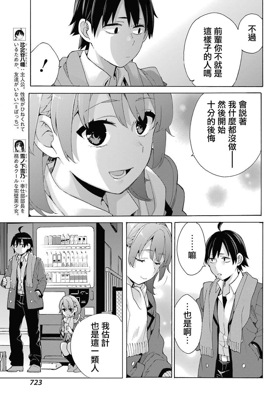 第80话4