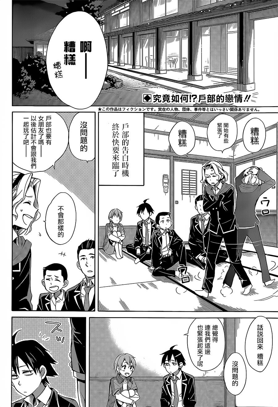 第29话1