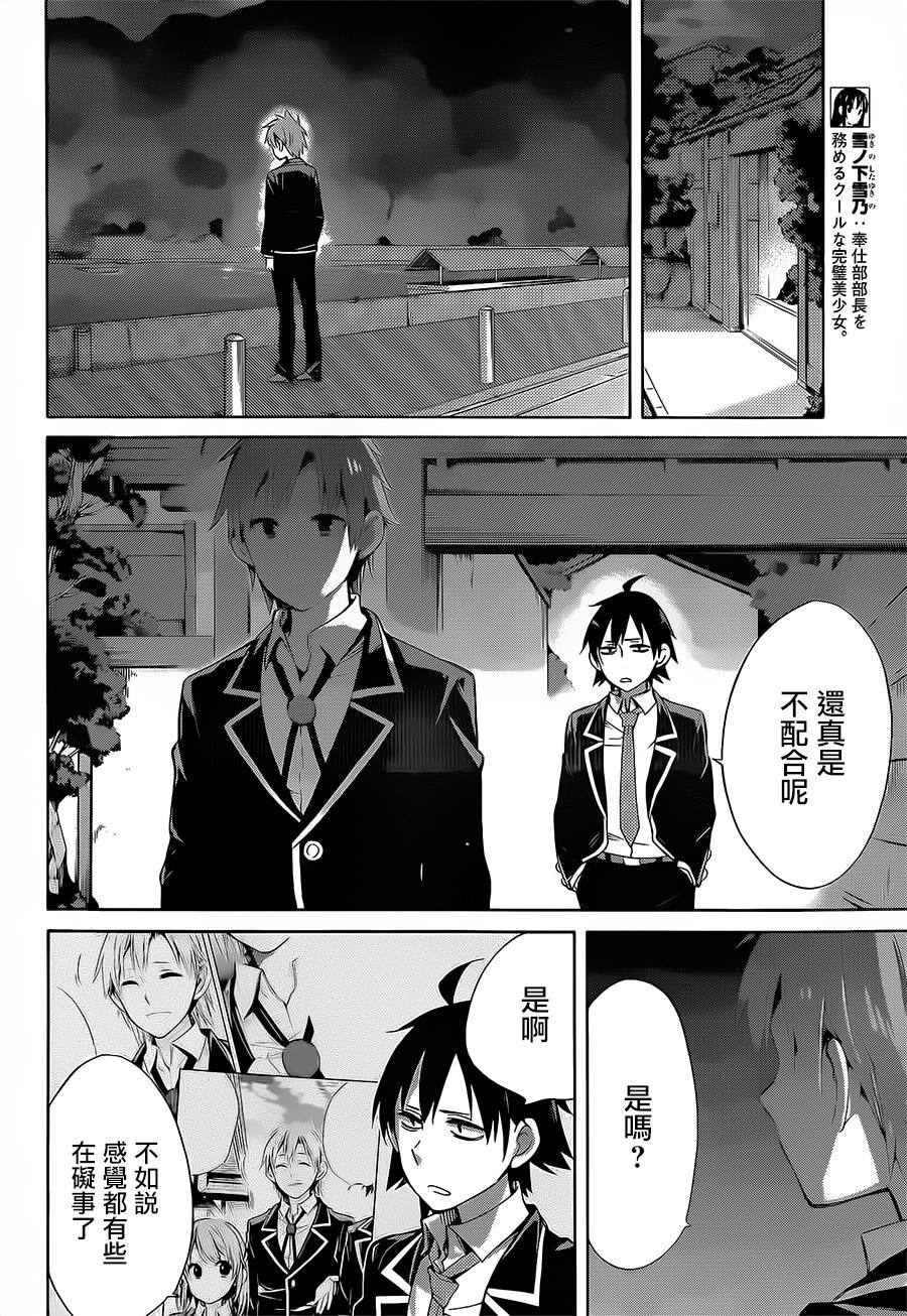 第29话3