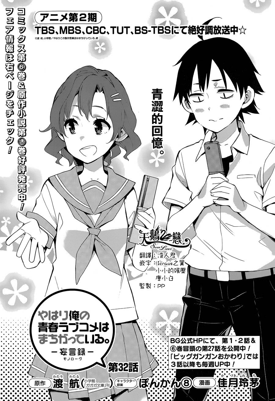 第32话0
