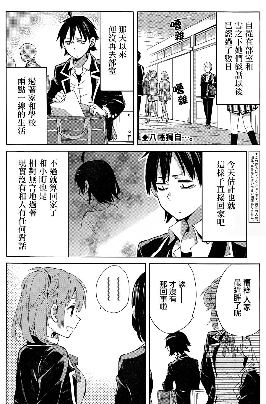 第32话1