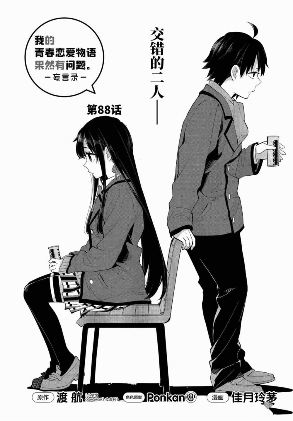 第88话试看版0