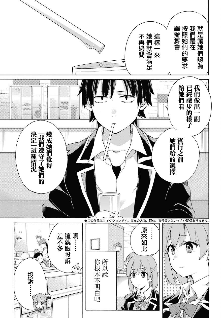 第82话2