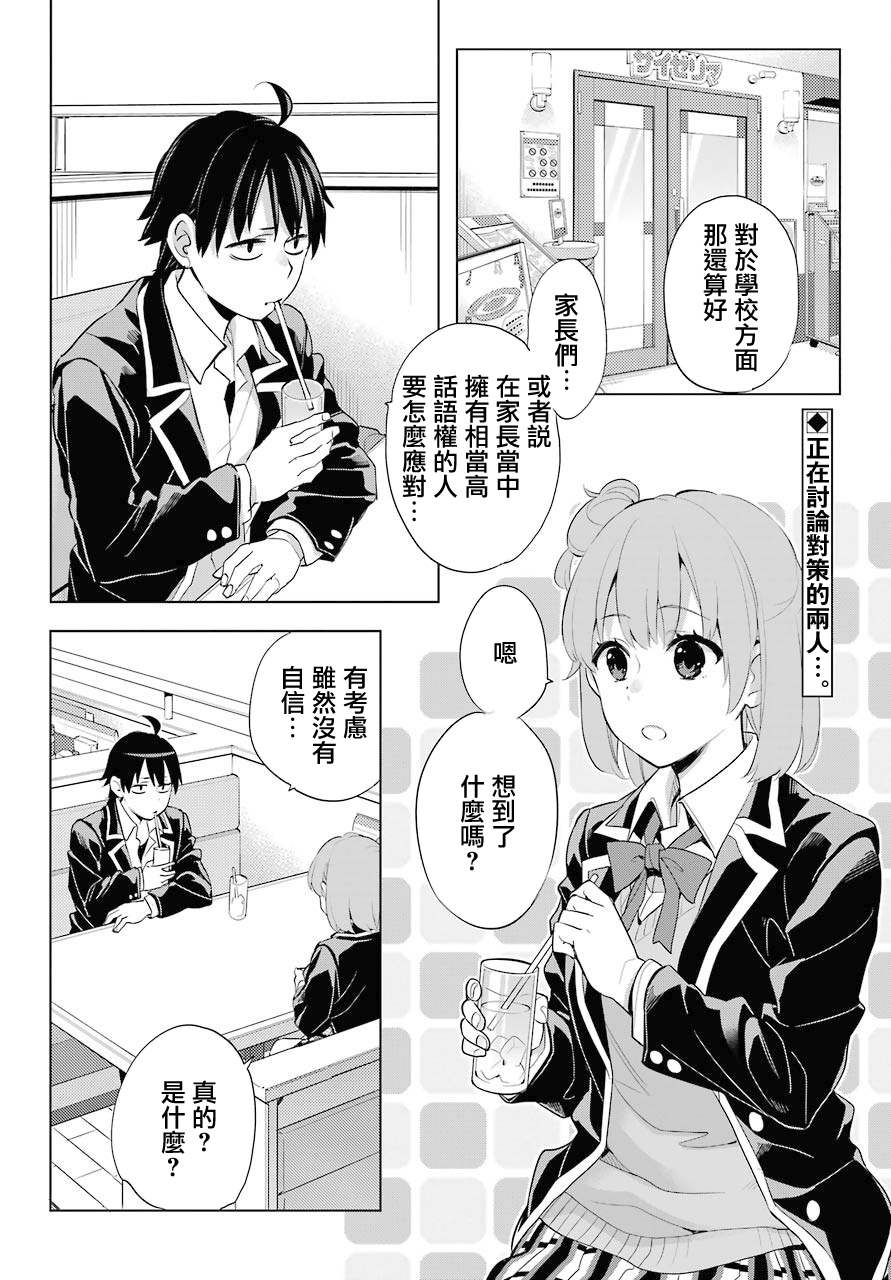 第82话1