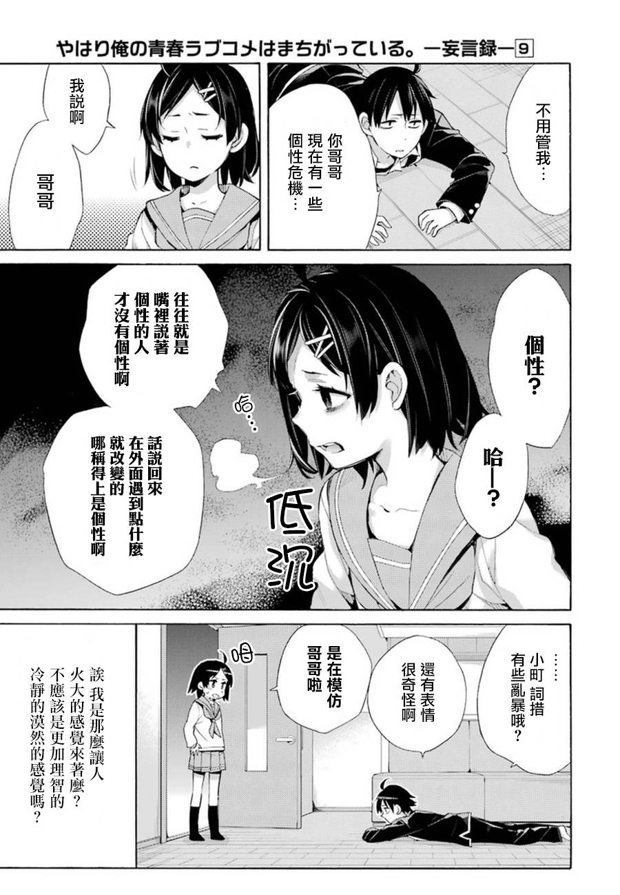 第41话4